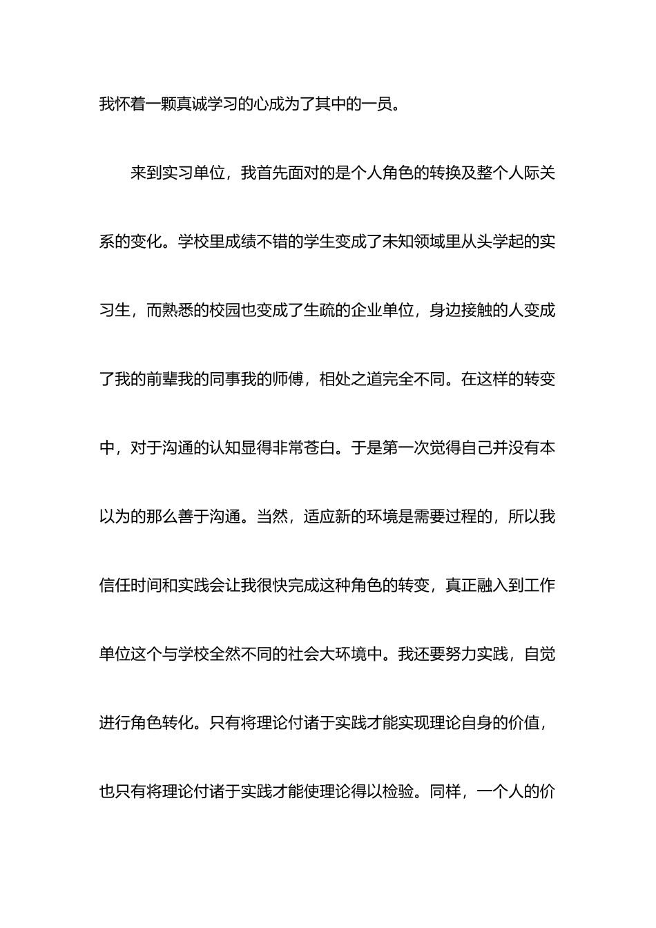 java实习报告总结范文_第2页