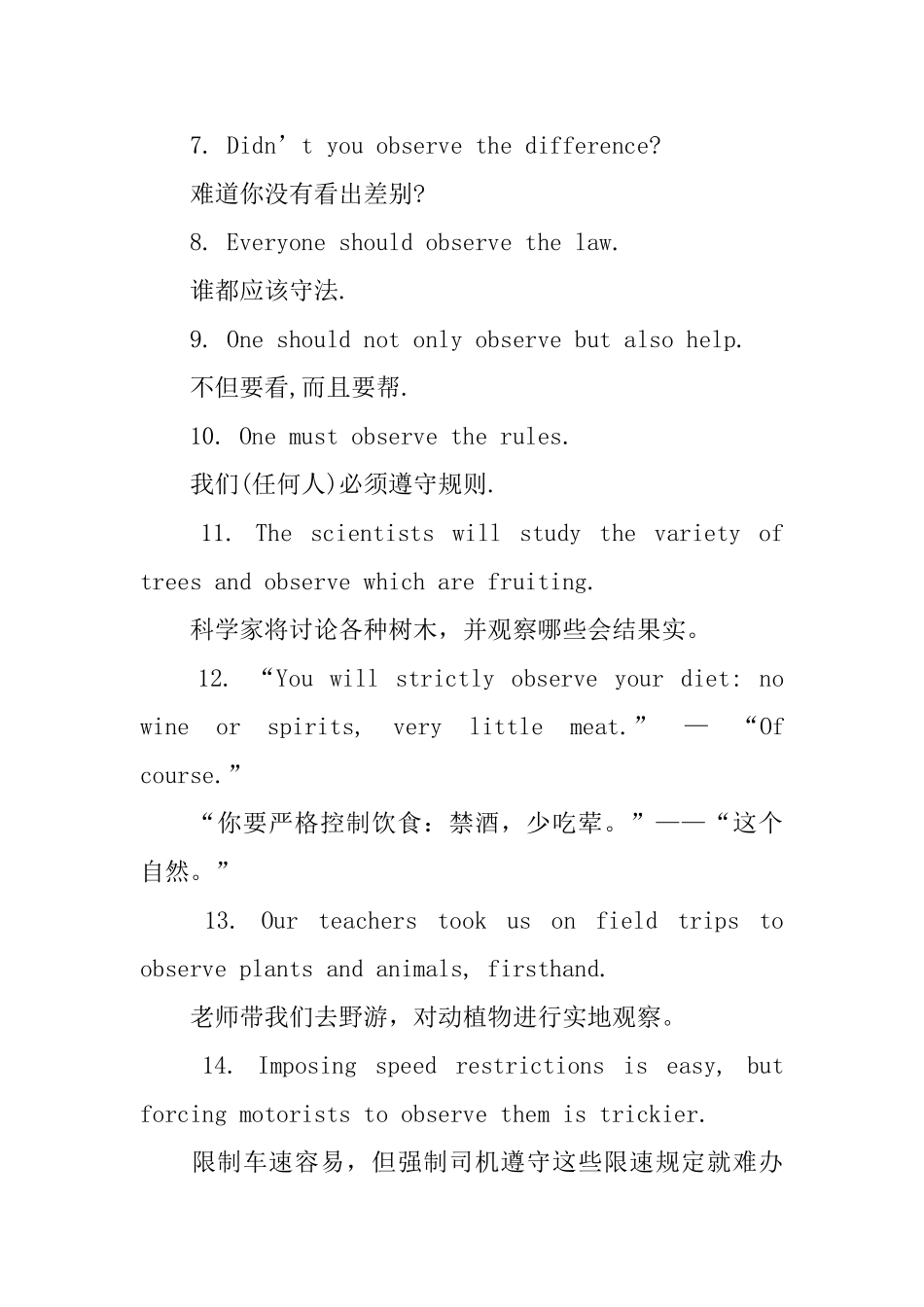 observe的用法和短语例句_第3页