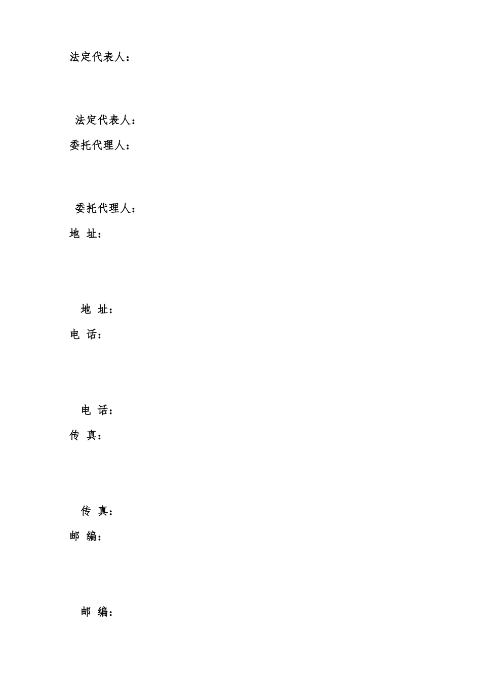 OEM方式合作生产微型计算机协议模板范本_第3页