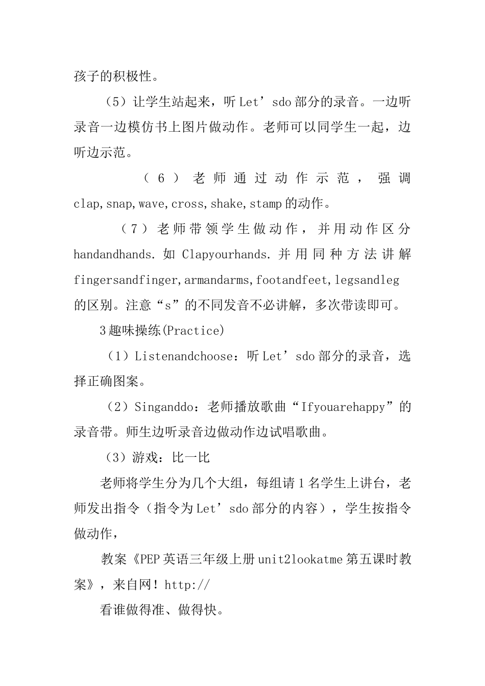 PEP英语三年级上册unit2lookatme第五课时教案_第3页