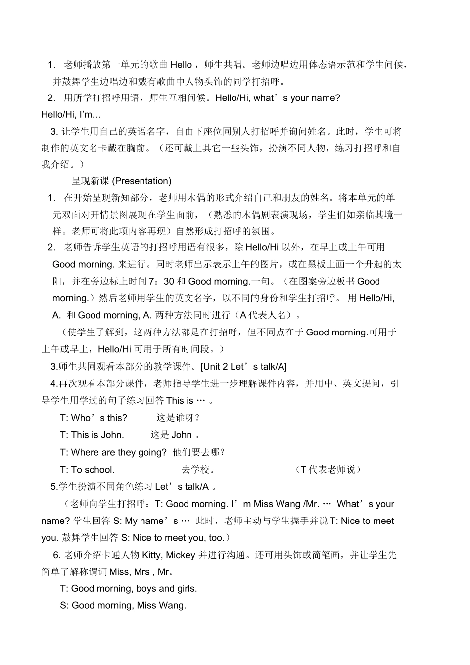 PEP英语三年级上册教案及教学反思_第2页