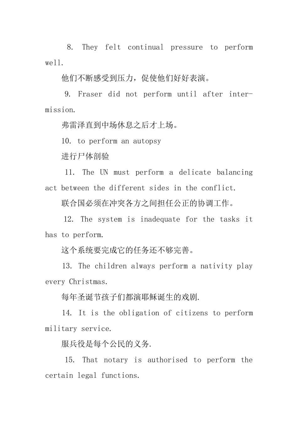 perform的用法和短语例句_第3页