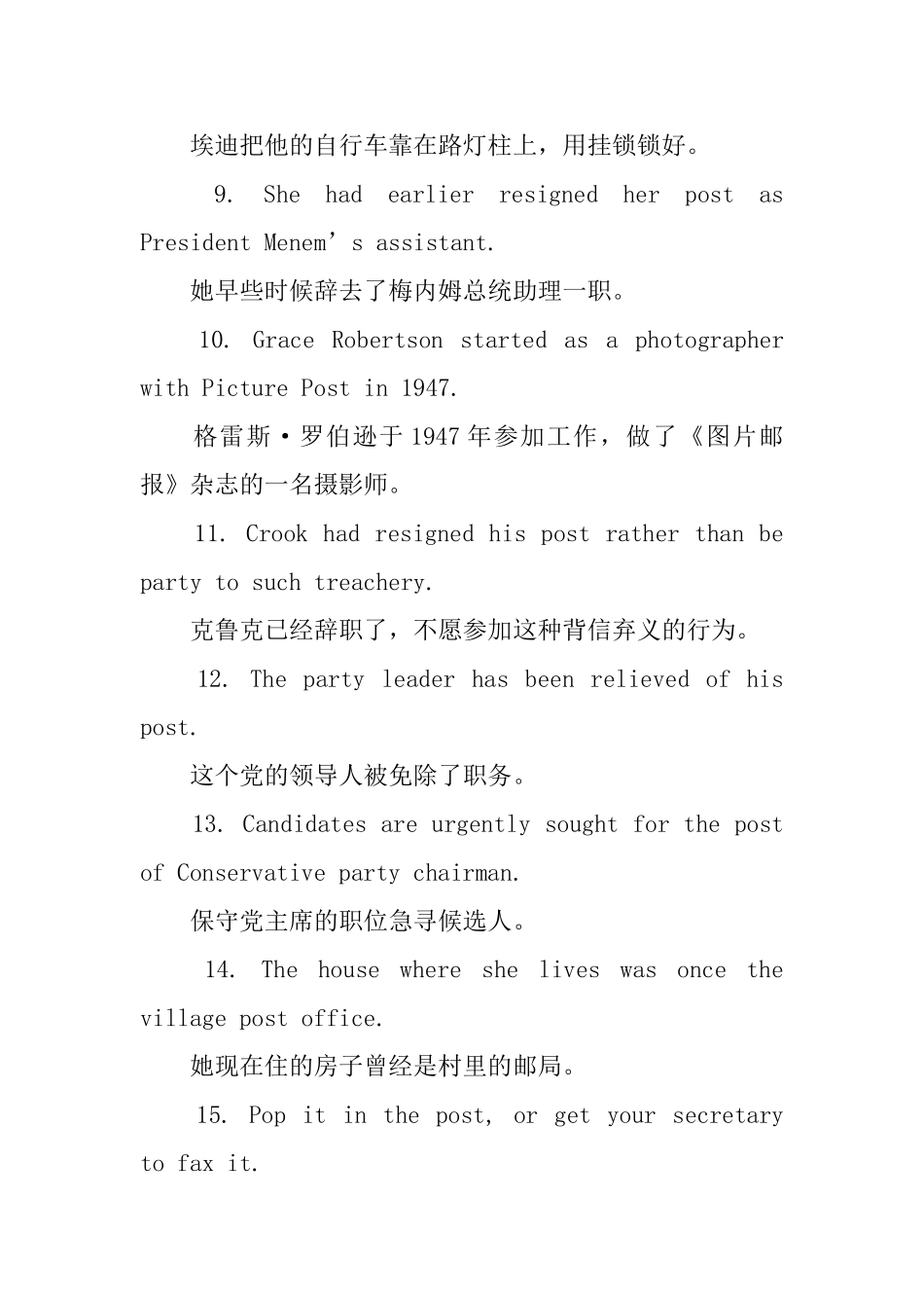 post的用法和短语例句_第3页