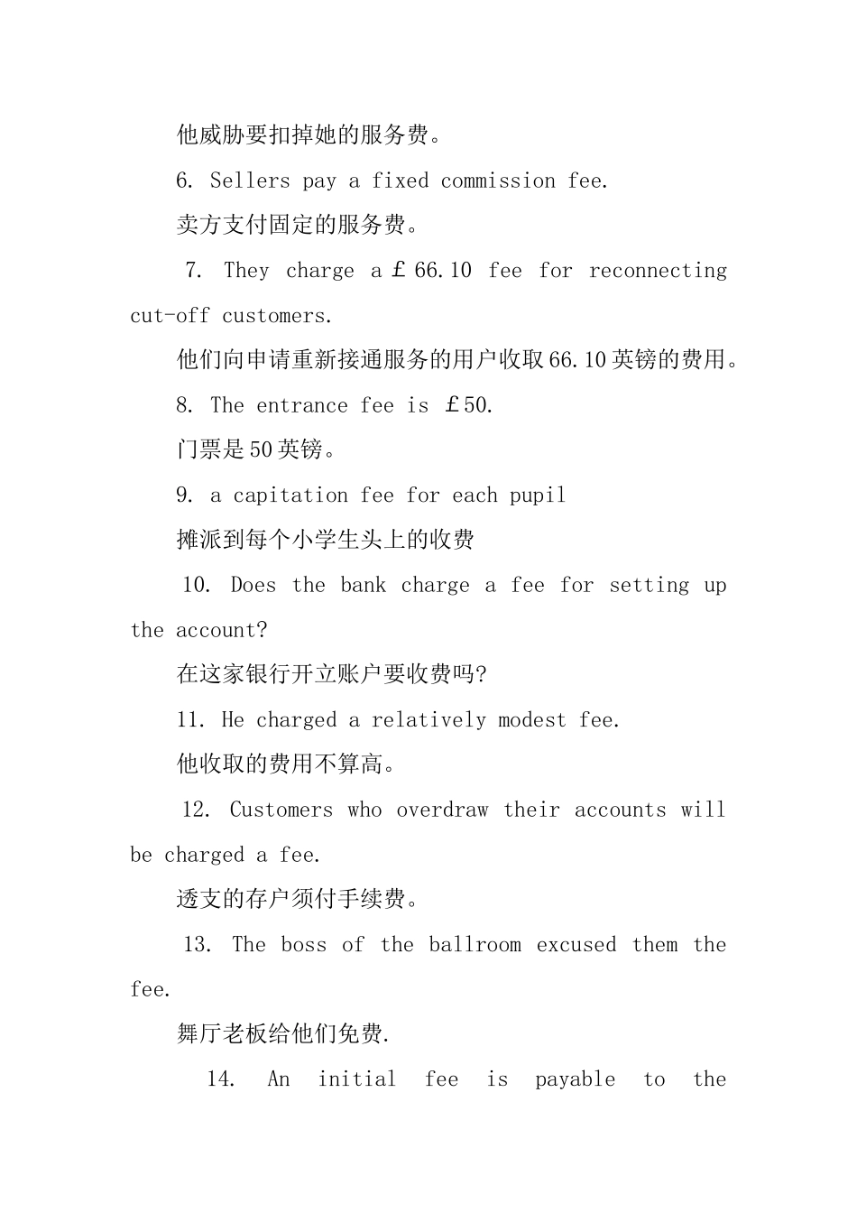 price的用法和短语例句_第3页