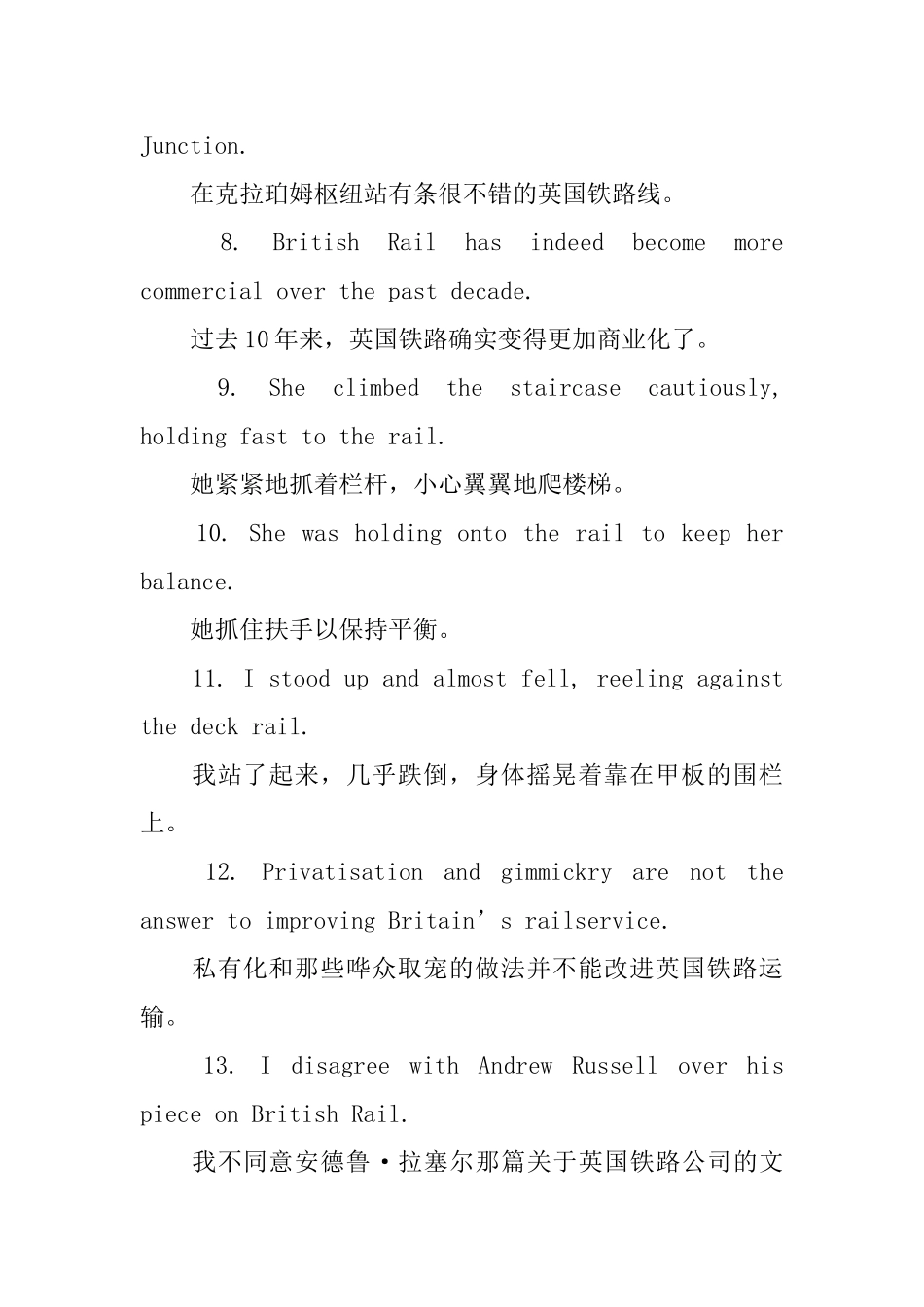 rail的用法和短语例句_第3页