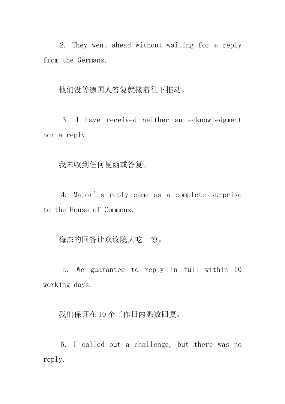 reply的用法和短语例句_第3页