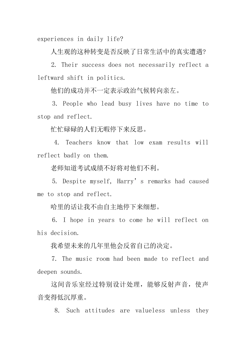 reflect的用法和短语例句_第2页