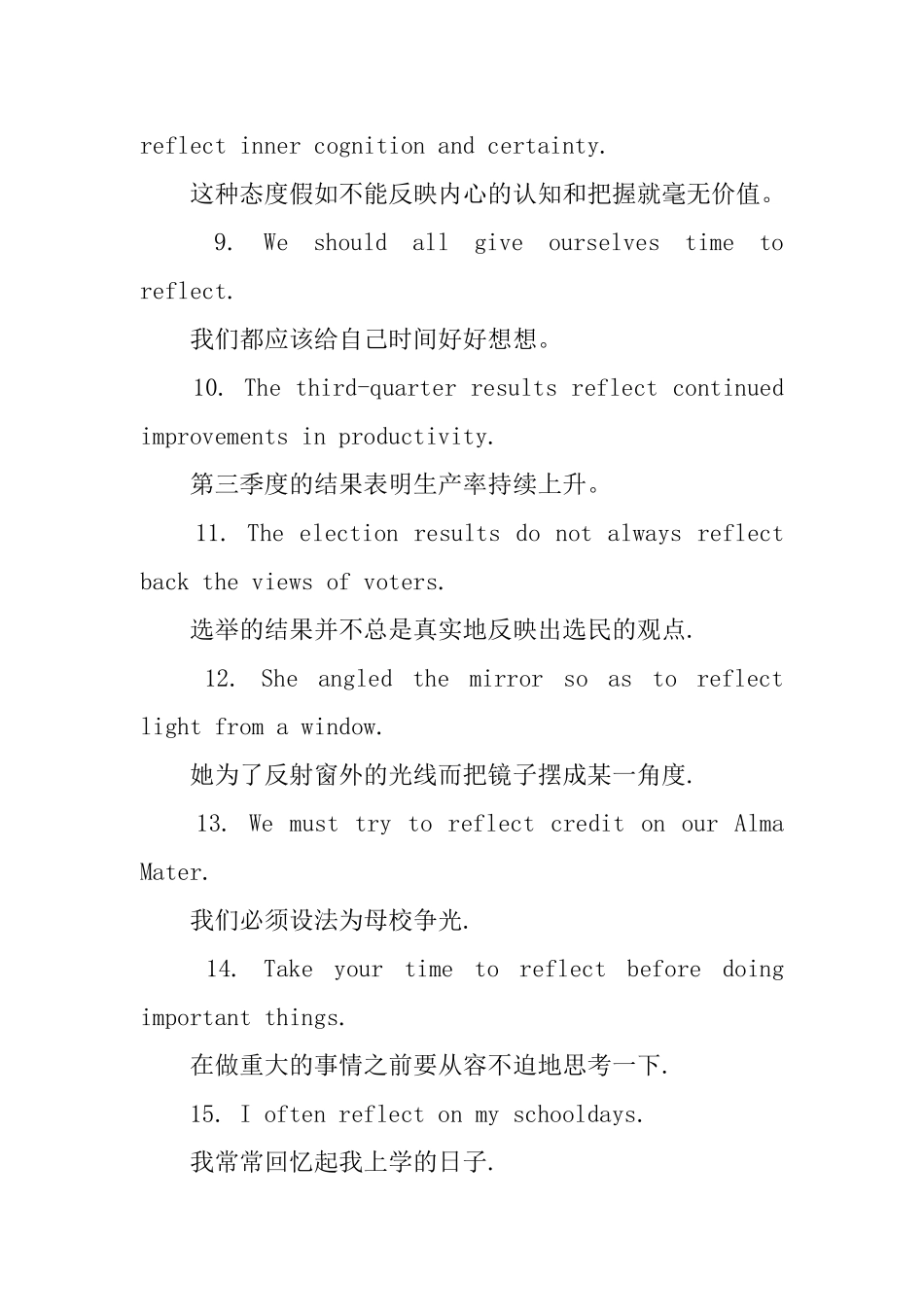 reflect的用法和短语例句_第3页