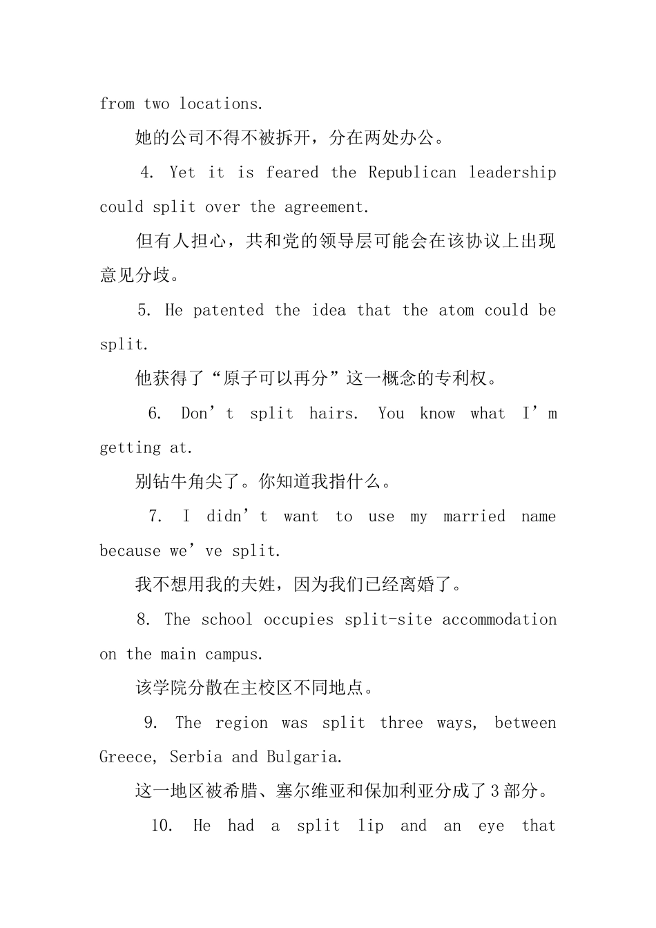 split的用法和短语例句_第3页