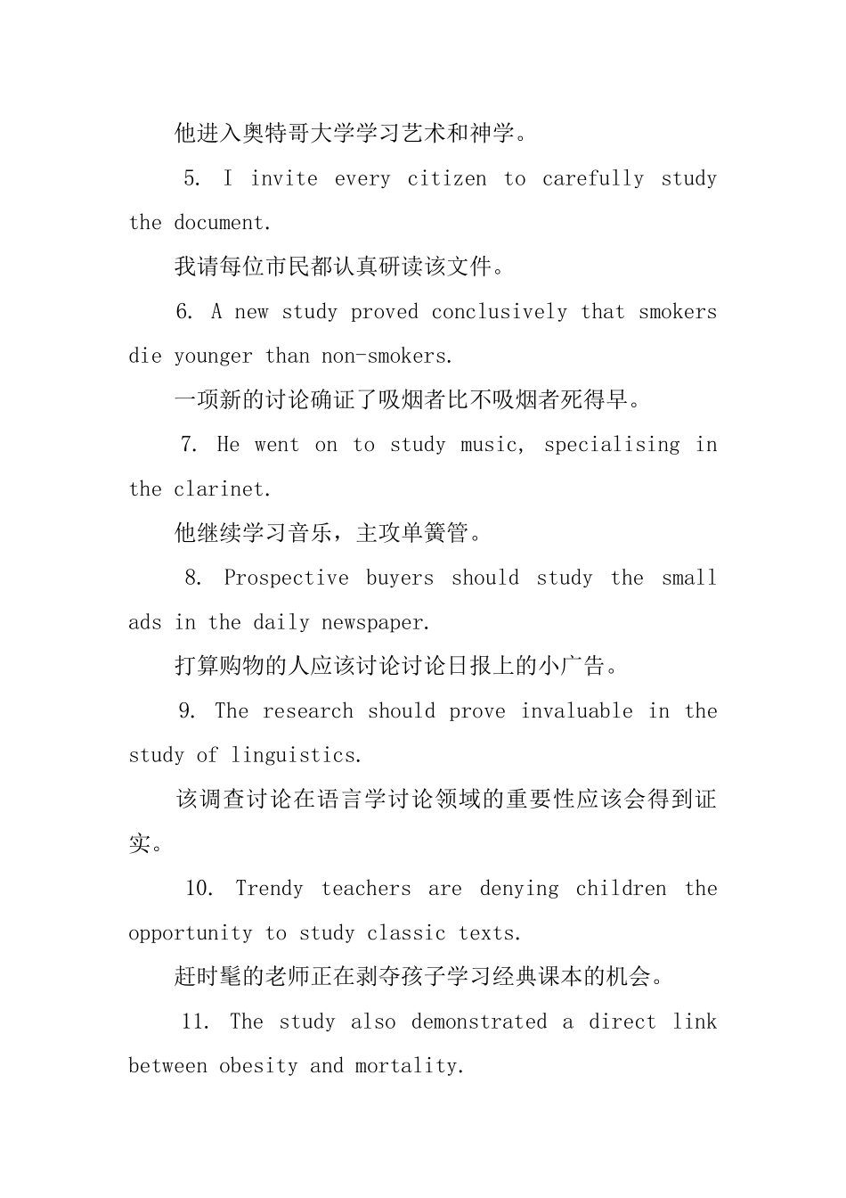 study的用法和短语例句_第3页