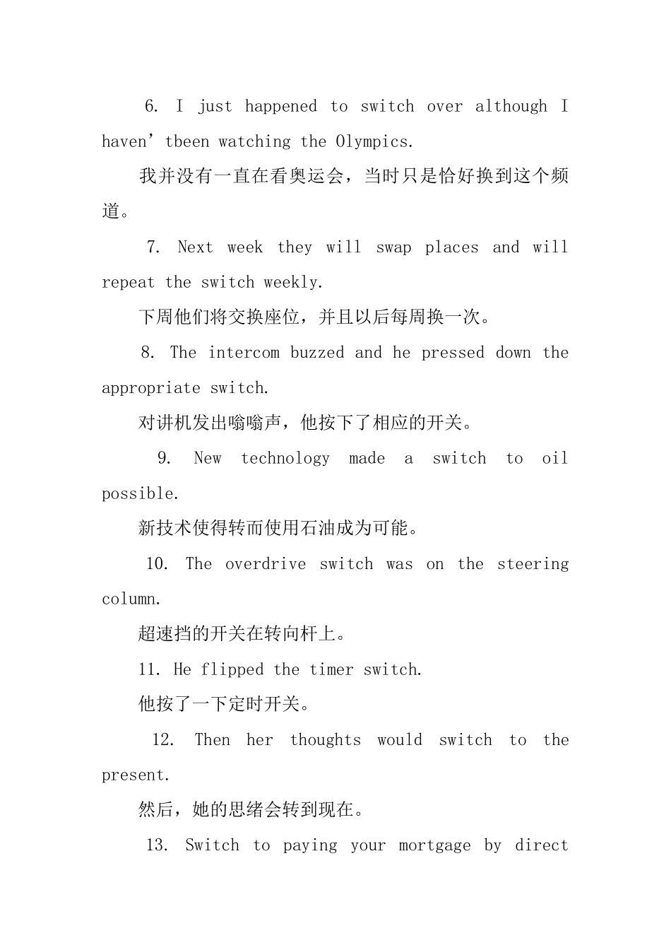 switch的用法和短语例句_第3页