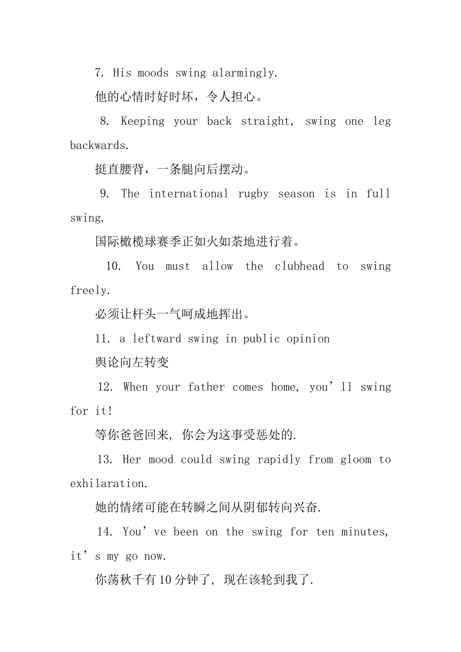 swing的用法和短语例句_第3页