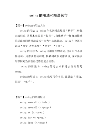 swing的用法和短语例句