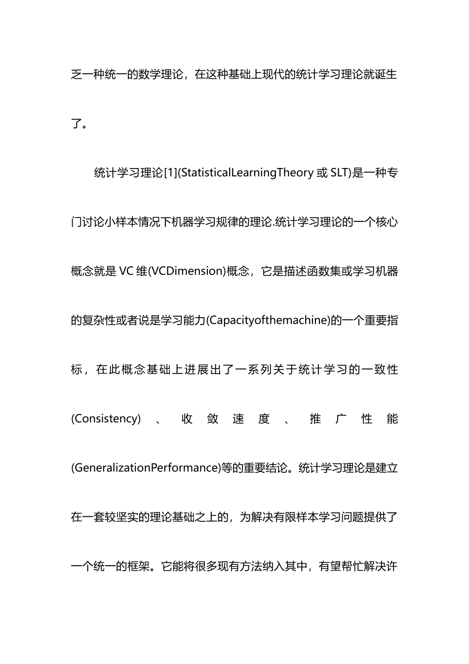 SVM调研报告范文_第3页