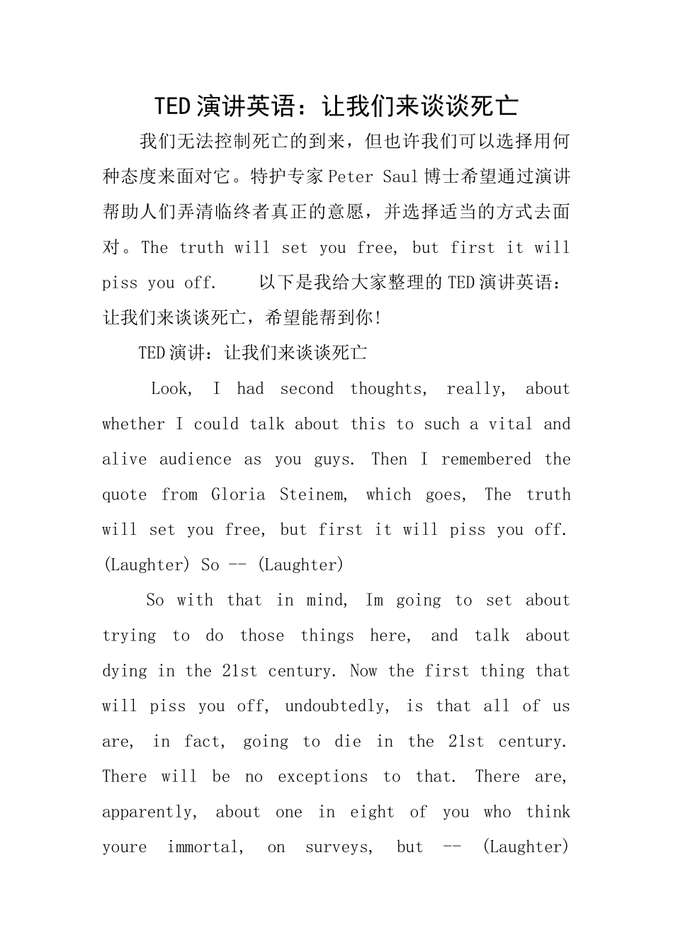 TED演讲英语：让我们来谈谈死亡_第1页