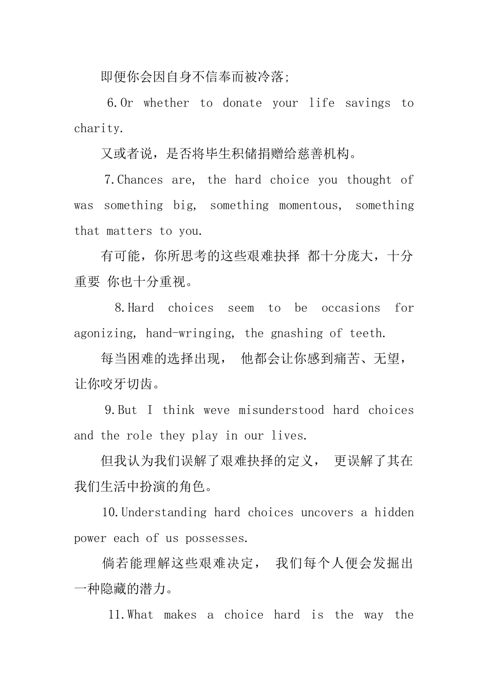 TED英文演讲：有选择困难症的人_第2页