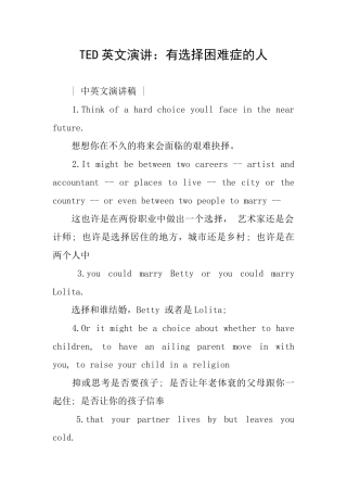 TED英文演讲：有选择困难症的人