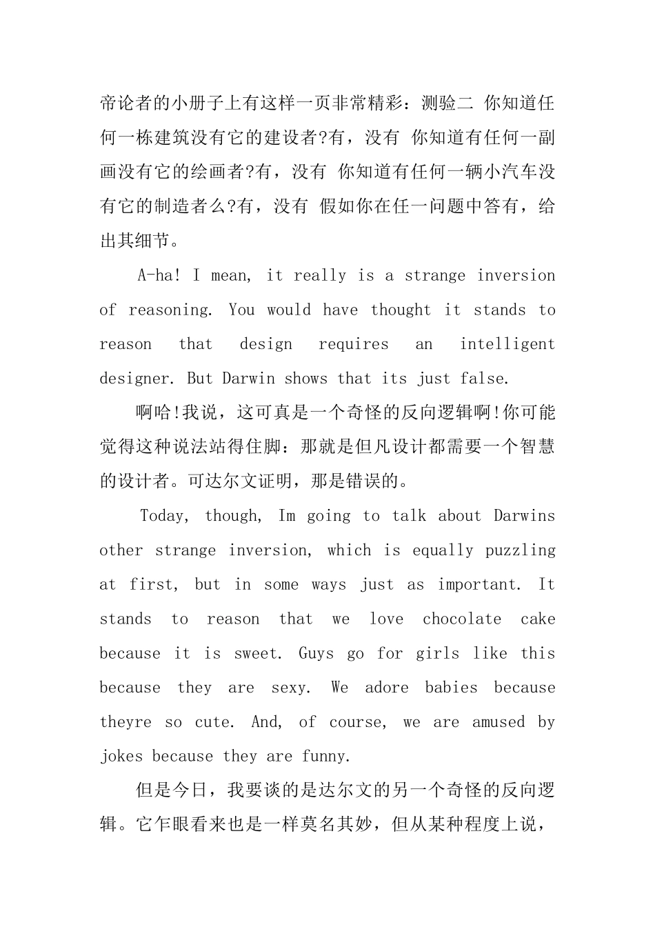 TED英语演讲：可爱性感甜搞笑_第3页