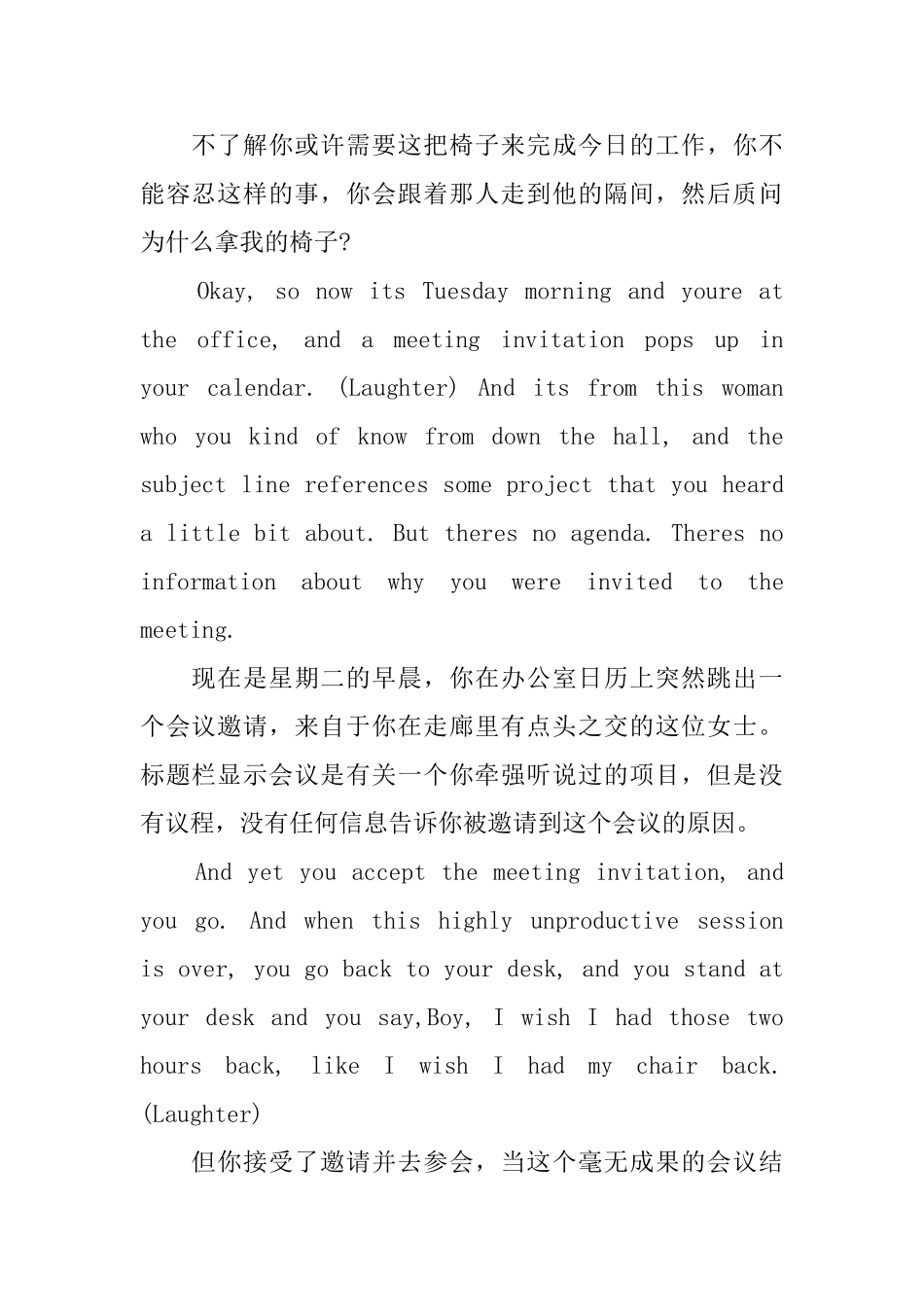 TED英语演讲：如何不让琐事占据我们宝贵的时间_第2页