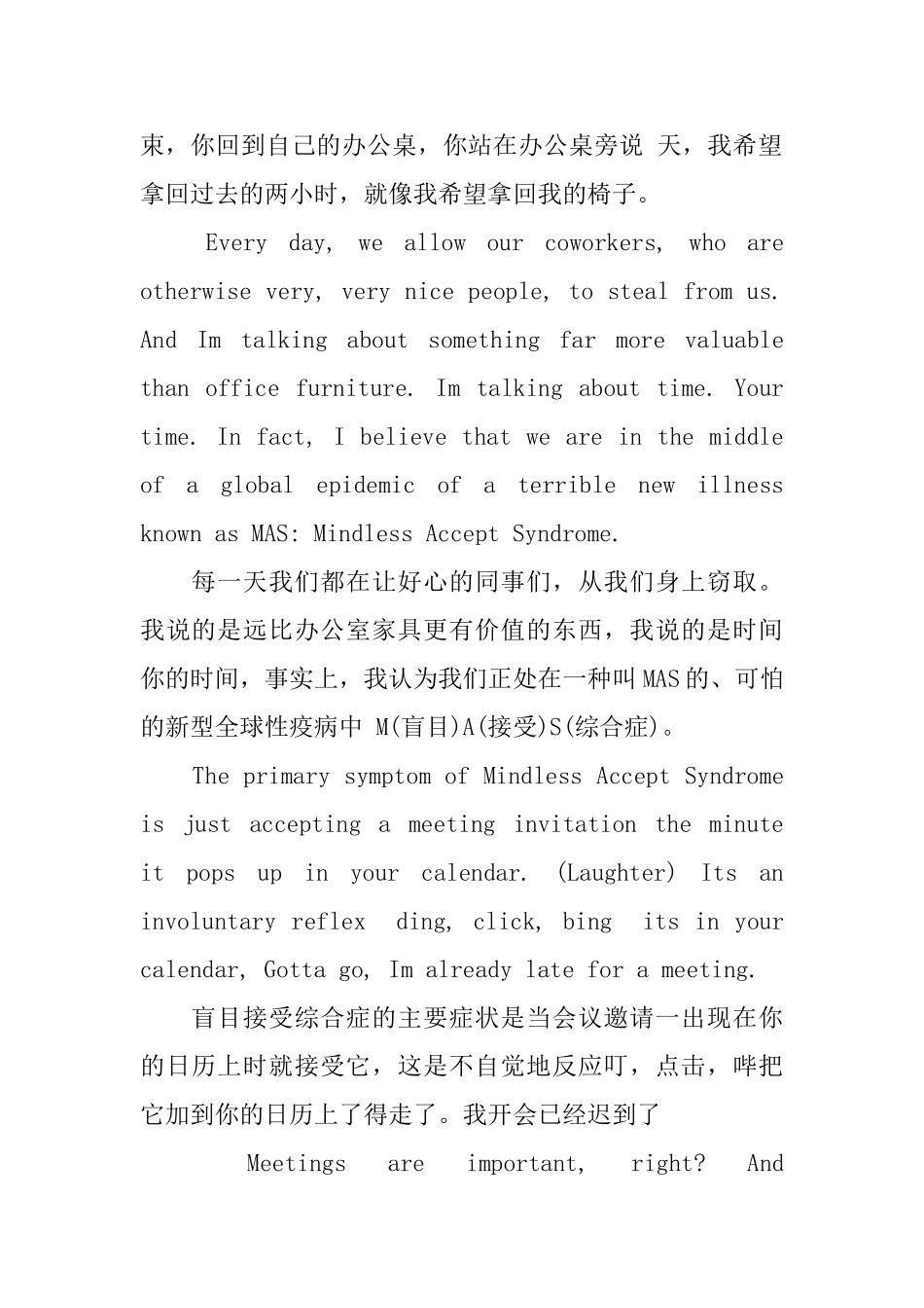 TED英语演讲：如何不让琐事占据我们宝贵的时间_第3页