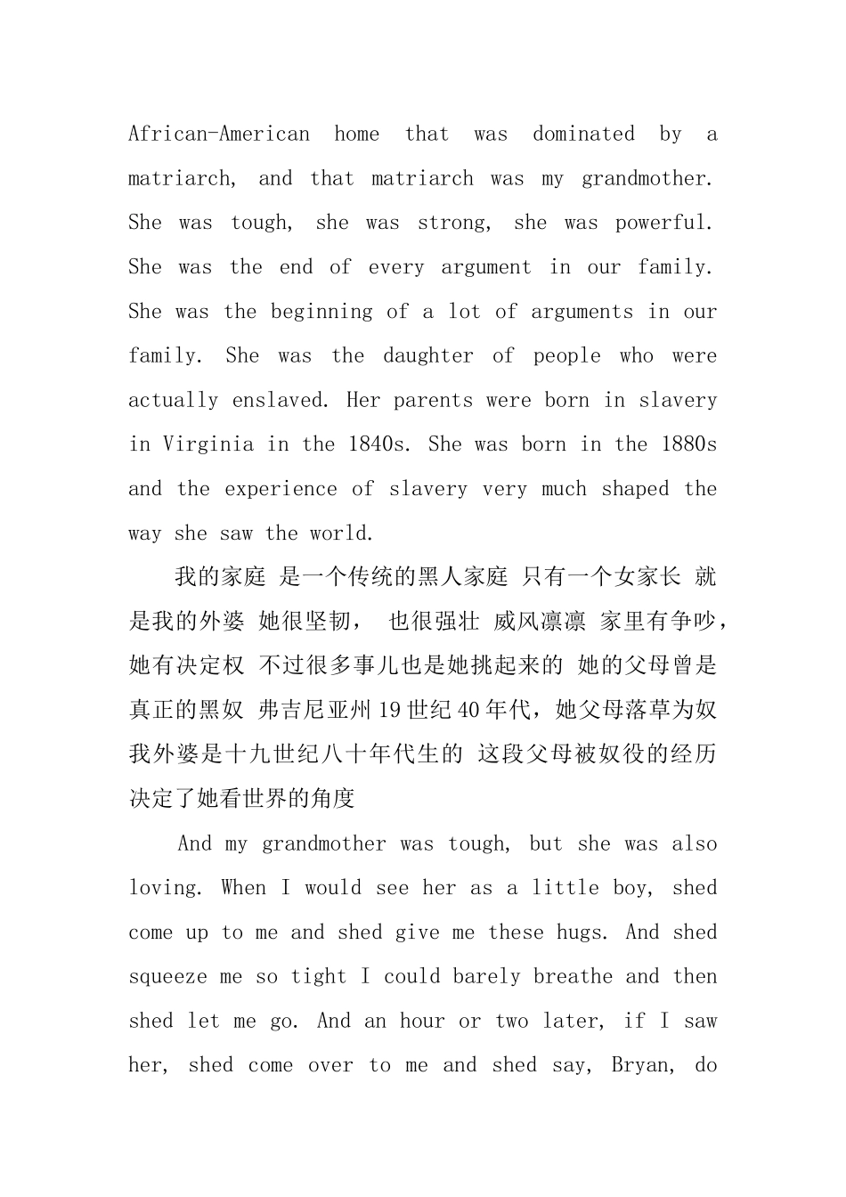 TED英语演讲：我们需要谈谈不公正_第3页