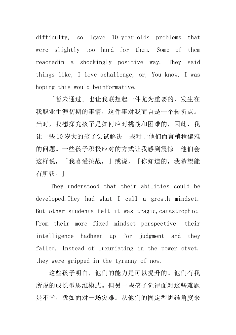 TED英语演讲：请相信你可以进步_第2页