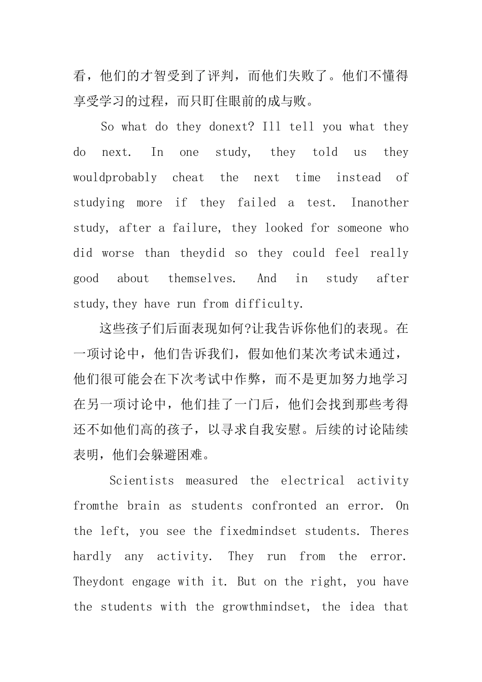 TED英语演讲：请相信你可以进步_第3页