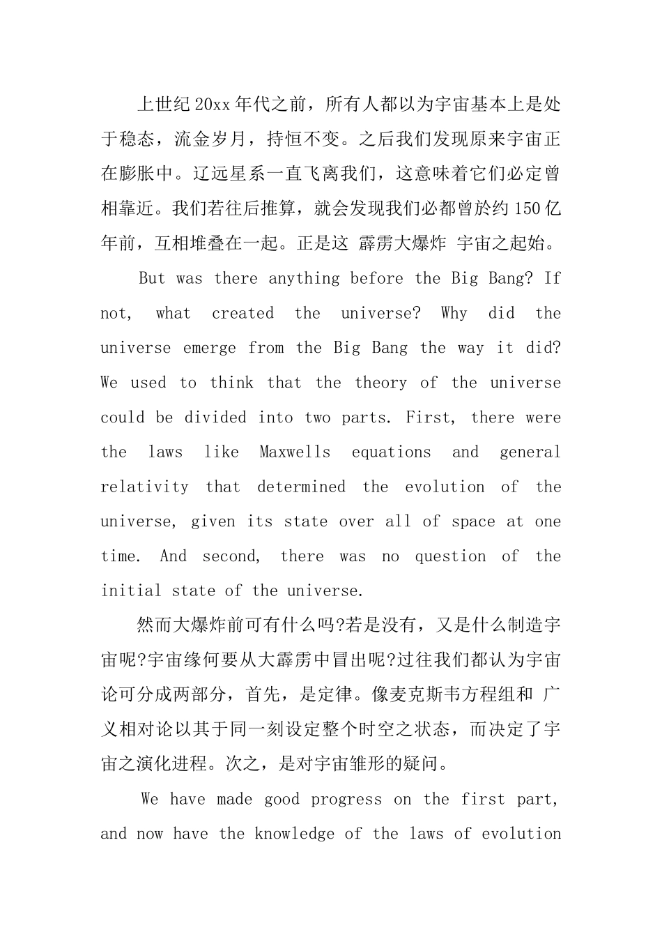 TED英语演讲：我们从何而来_第2页