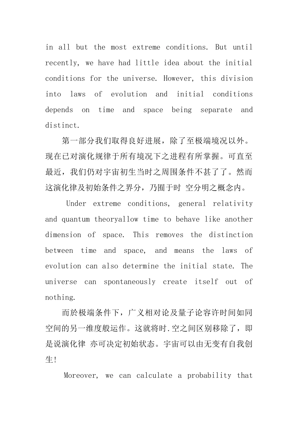 TED英语演讲：我们从何而来_第3页