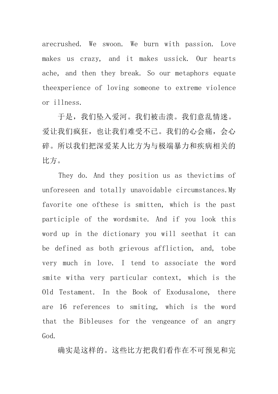 TED英语演讲：这才是爱情应有的样子_第3页