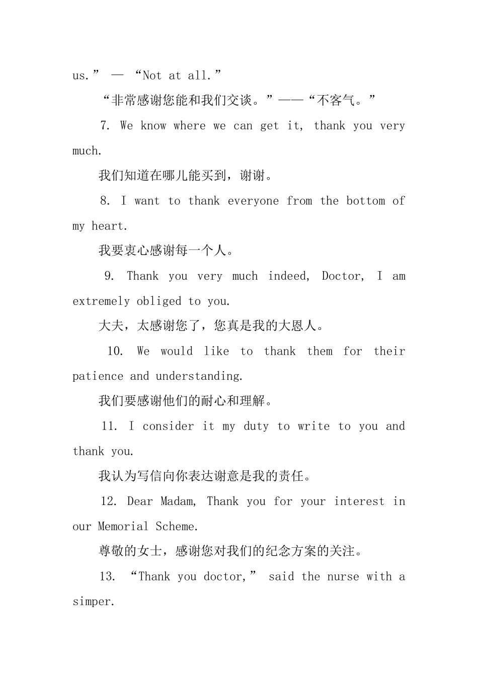 thank的用法和短语例句_第3页