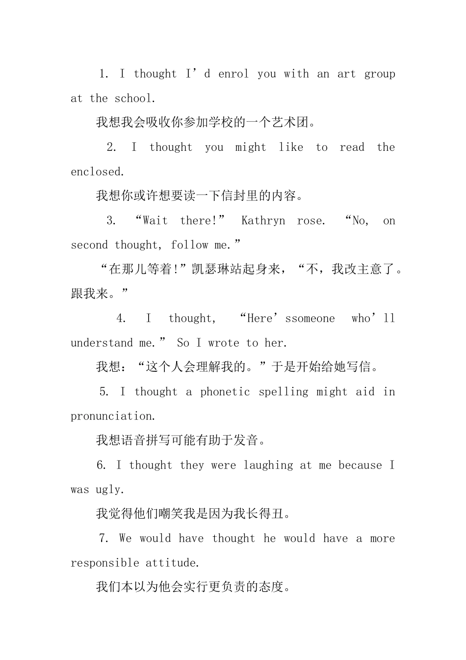 thought的用法和短语例句_第2页