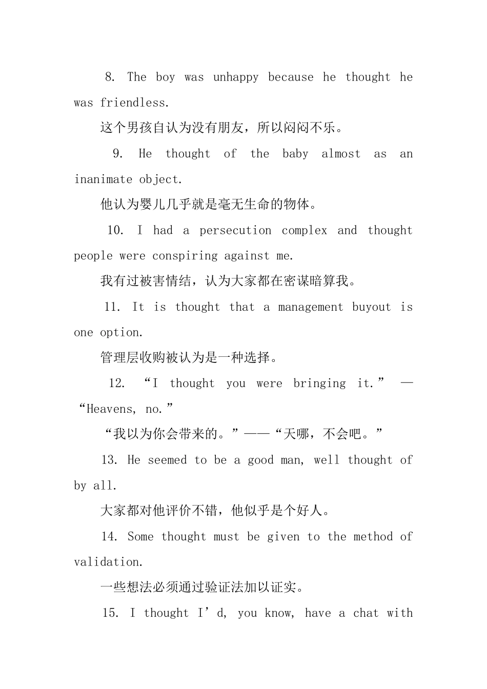 thought的用法和短语例句_第3页