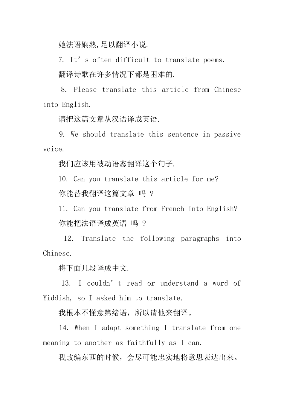 translate的用法和短语例句_第3页