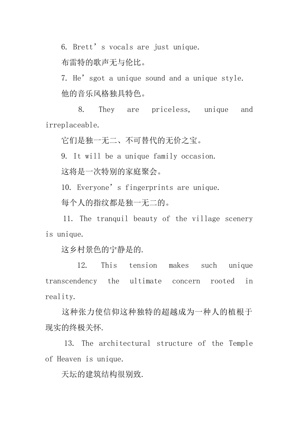 unique的用法和释义例句_第3页