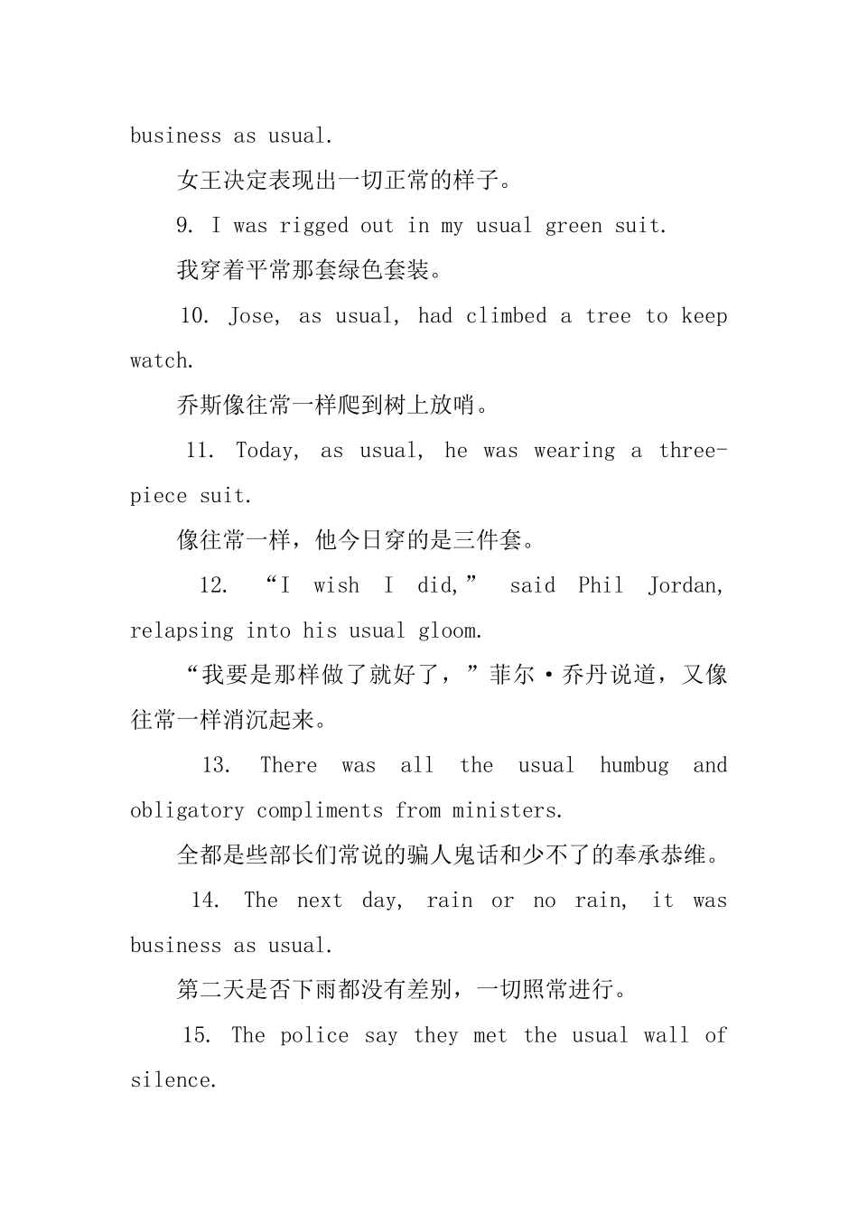 usual的用法和短语例句_第3页