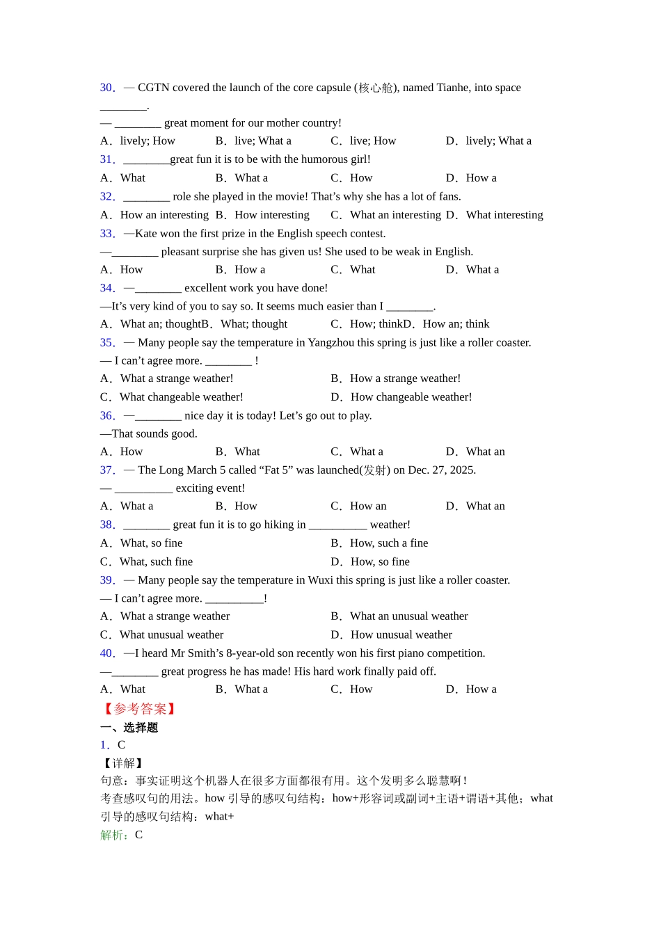 what和how引起的感叹句句型_第3页