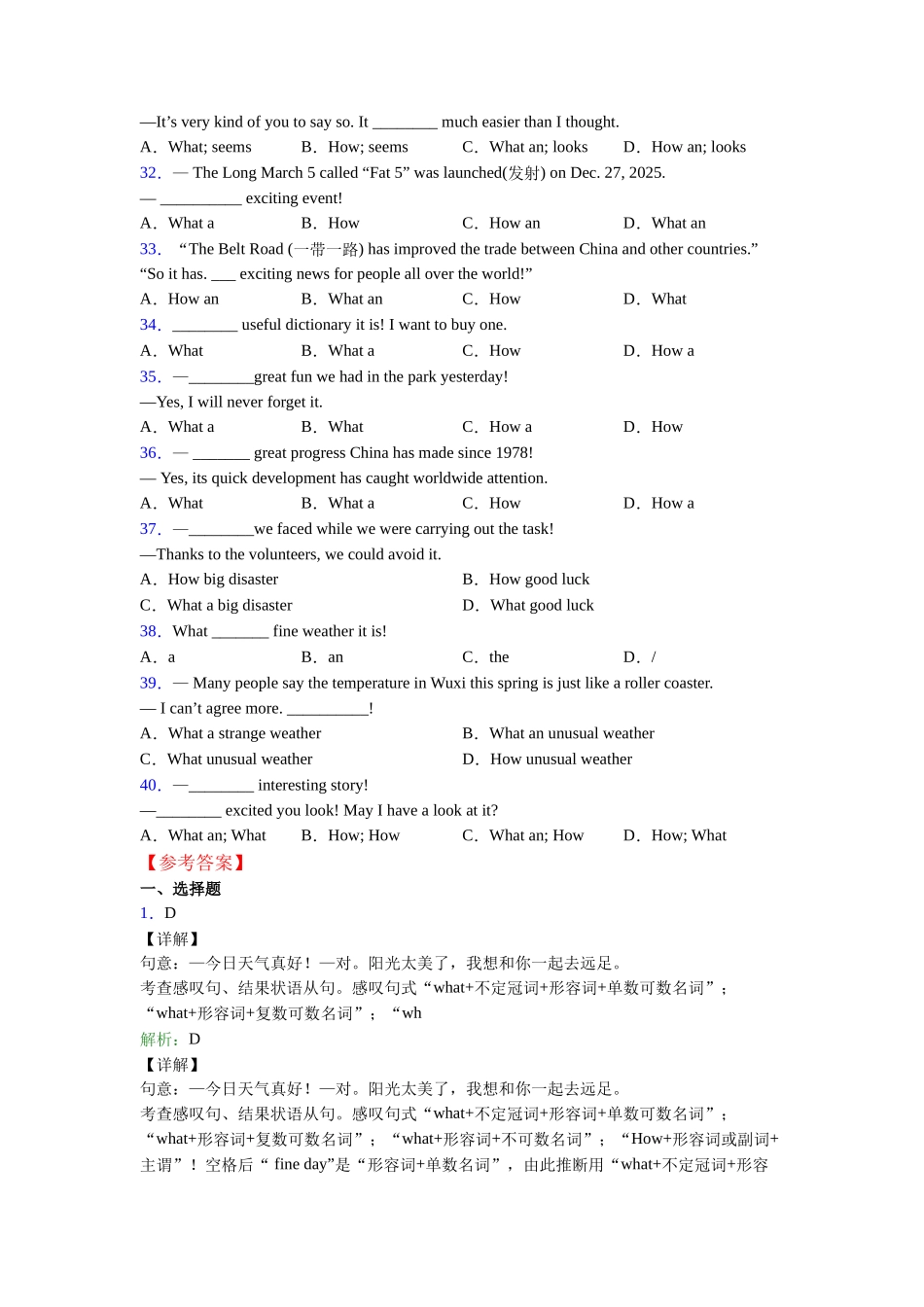 what和how引起的感叹句句型训练_第3页