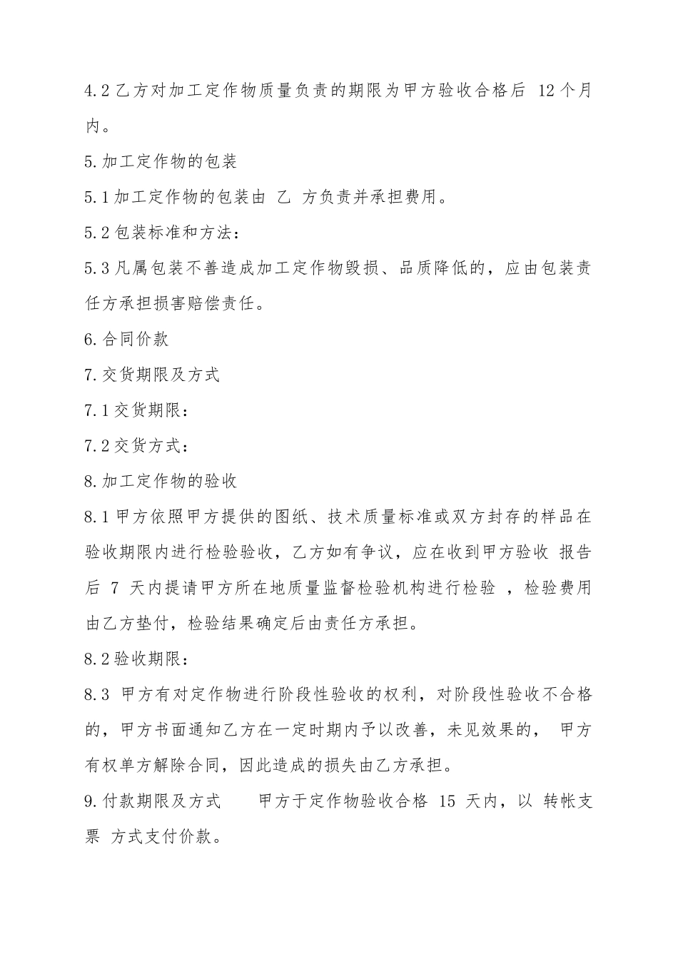 XX二手房买卖合同范文_第3页