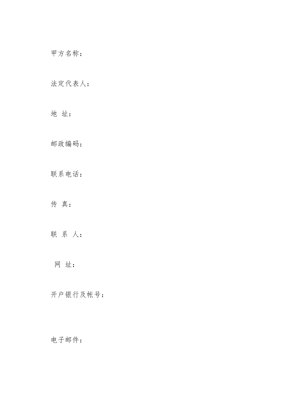 XX分销合作伙伴合作协议_第2页