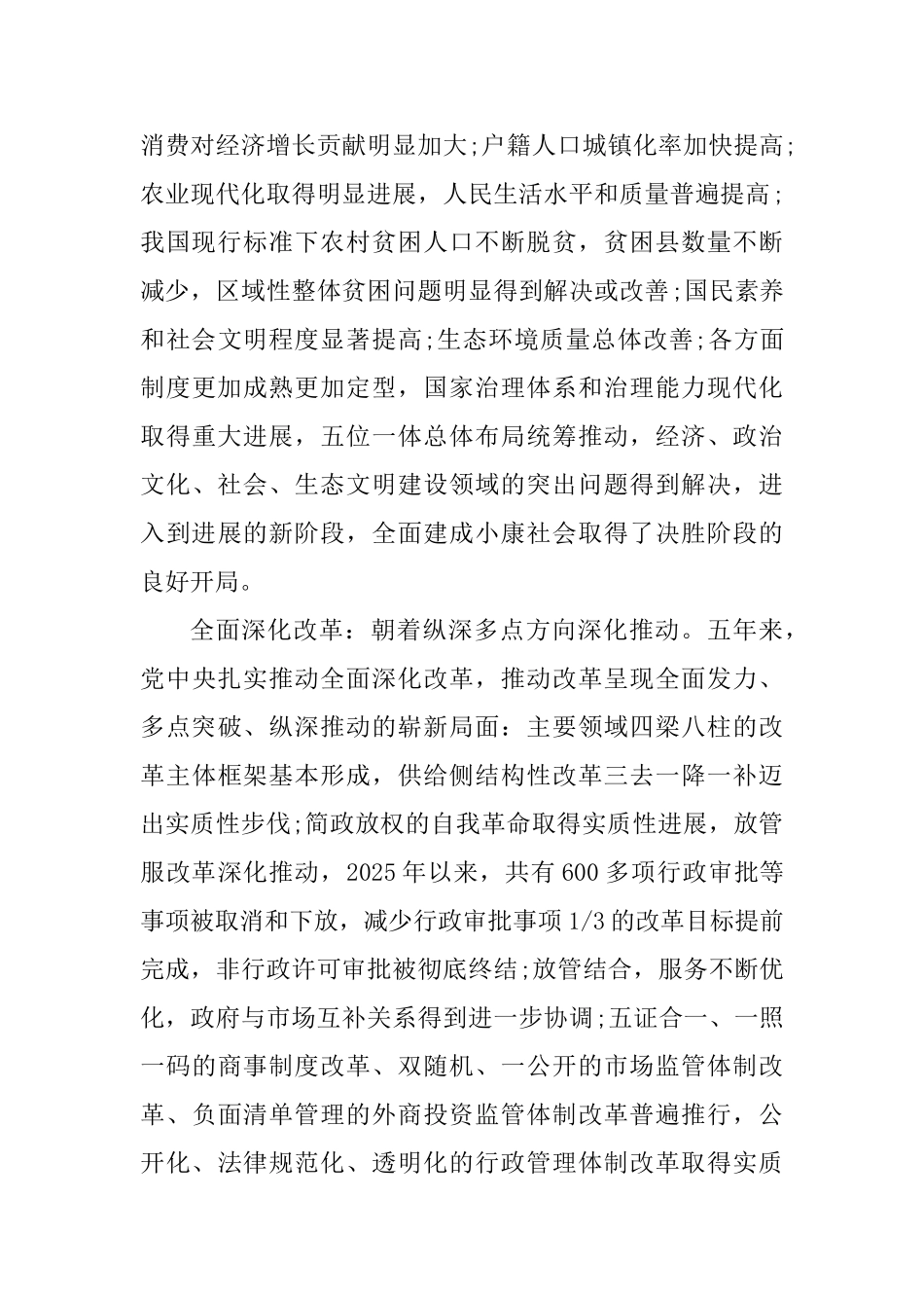 XX检察院主题教育活动方案_第3页