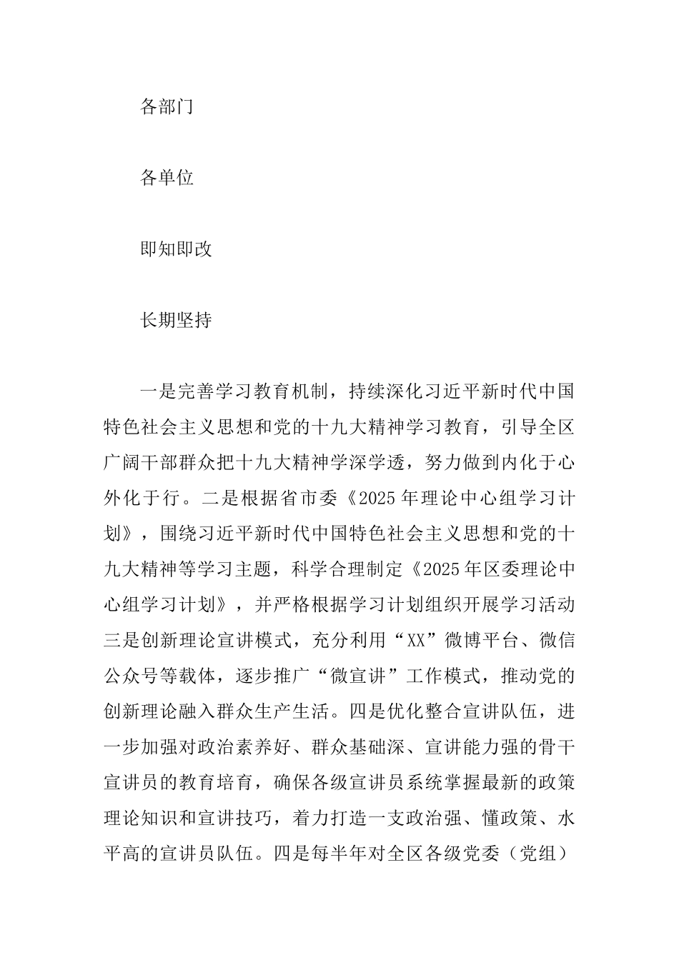 “四察四治”专项行动自查问题汇总表0_第3页