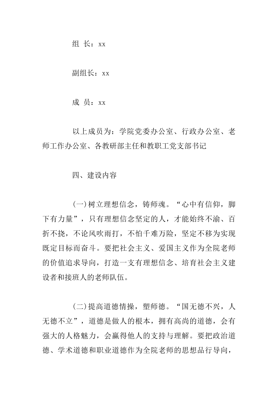 “弘扬爱国奋斗精神、建功立业新时代”活动方案0_第3页