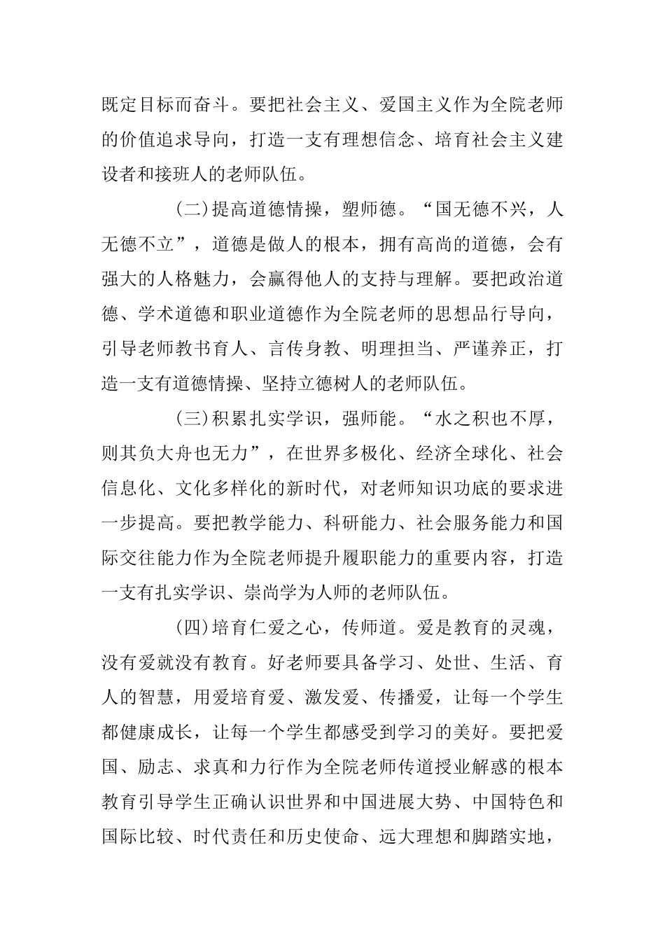 “弘扬爱国奋斗精神、建功立业新时代”活动方案_第3页