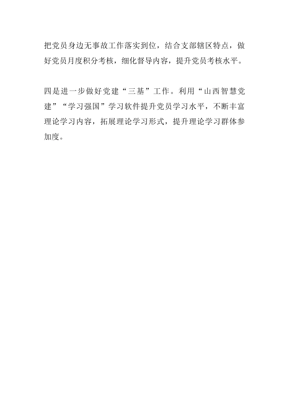 “我为改革创新做什么”大家谈座谈会发言稿_第3页