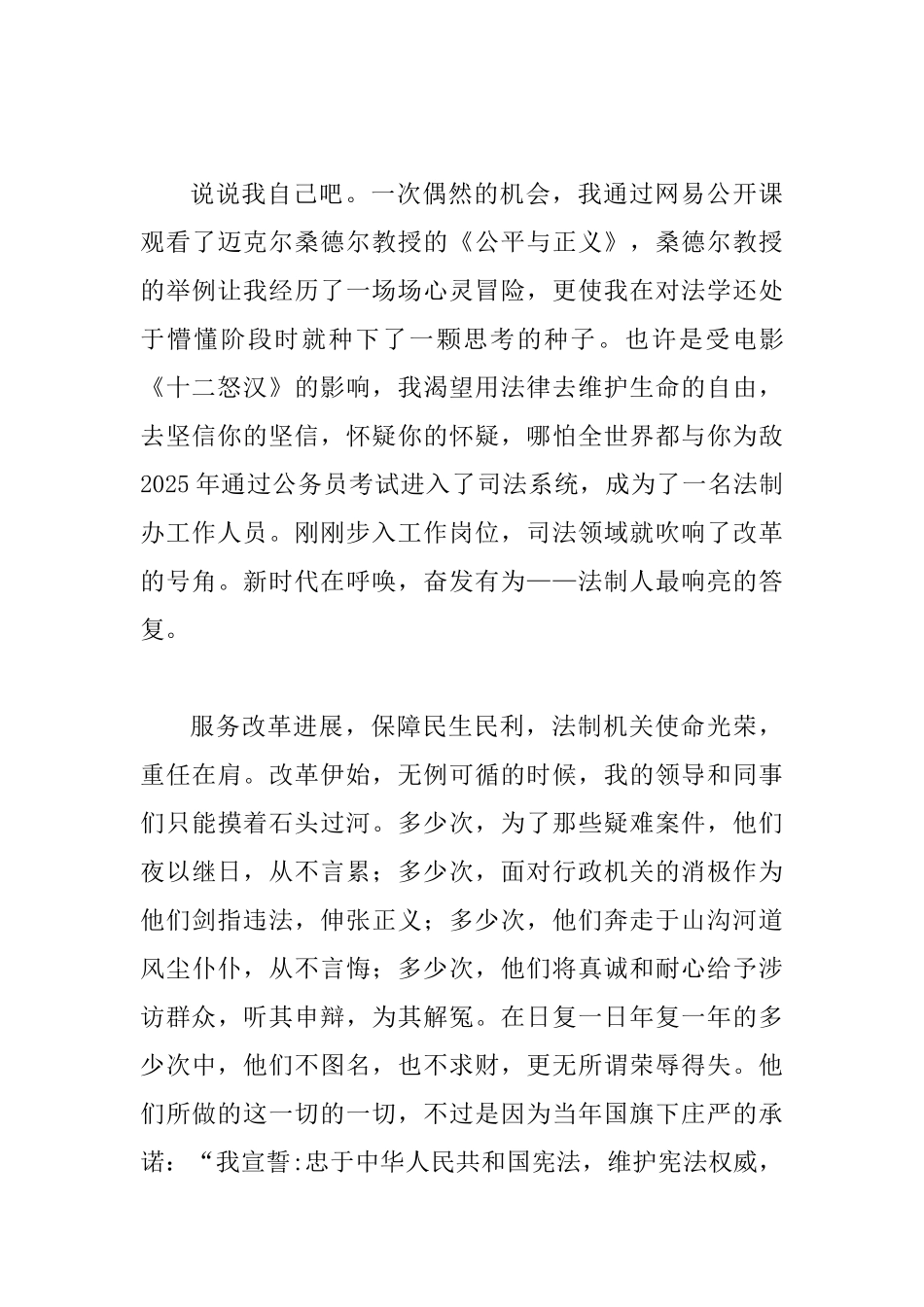 “改革创新、奋发有为”大讨论学习体会范文简稿两篇合集_第3页