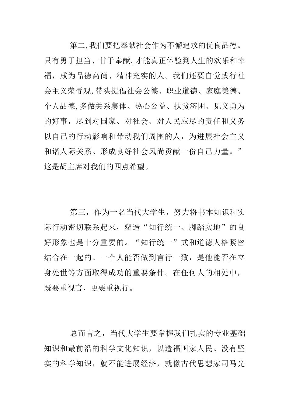 “改革创新奋发有为”大讨论心得体会范文2025_第2页