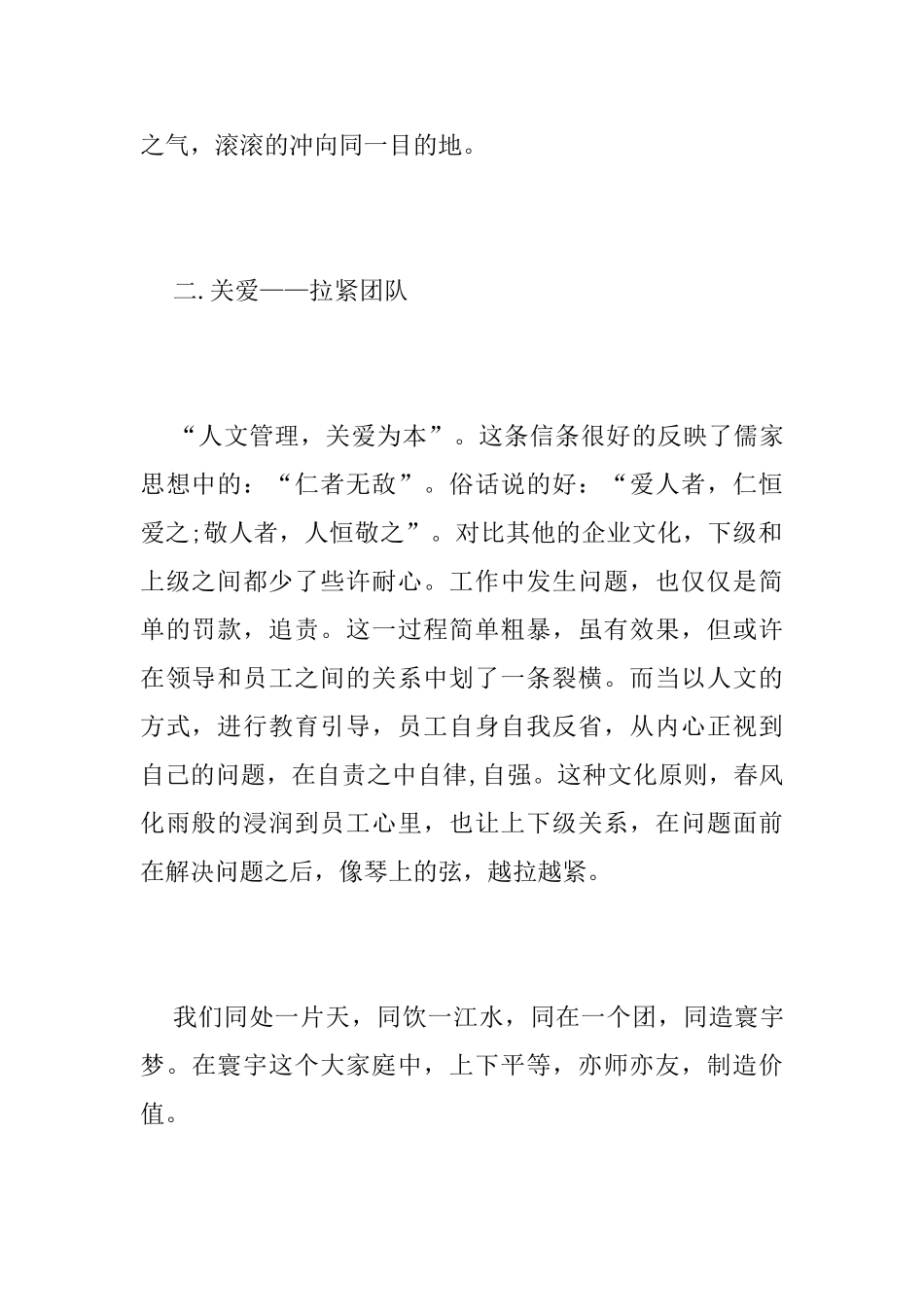 “新十条”学习心得_第2页