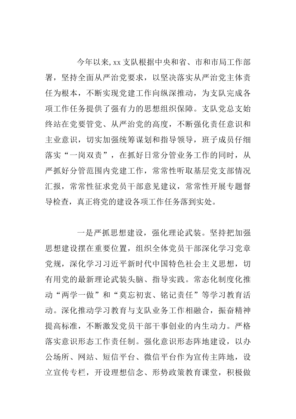 “莫忘初衷、铭记责任”主题教育专题调研报告+“检视问题”工作方案+检视剖析材料汇编_第3页