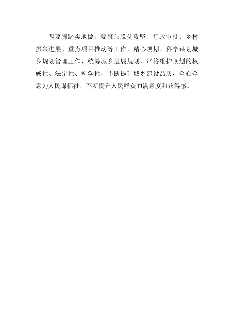 《中国共产党纪律处分条例》学习宣贯工作情况汇报_第2页